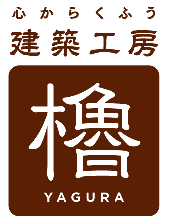 株式会社スズケン 建築工房 櫓－YAGURA－